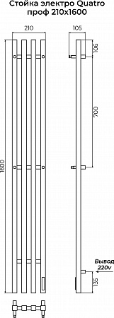 Стойка электро QUATRO проф1600 КС RAL 9003 матовый TERMINUS Тамбов - фото 3