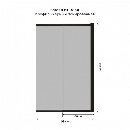 Шторка на ванну слайдер Terminus Ното 01 1500х900 проф.черный, тонированная Тамбов - фото 6