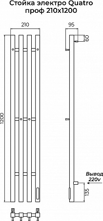 Стойка электро QUATRO проф1200 КС RAL 9003 матовый TERMINUS Тамбов - фото 3