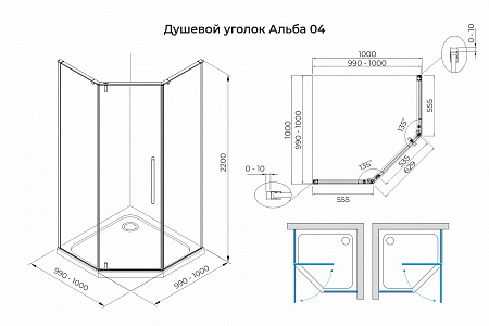 Душевой уголок распашной Terminus Альба 04 1000х1000х2200  трапеция хром Тамбов - фото 3