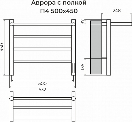 Аврора с/п П4 500х450 Электро (quick touch) Полотенцесушитель TERMINUS Тамбов - фото 3