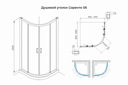 Душевой уголок слайдер Terminus Соренто 06 1000х1000х2000  четверть круга чёрный Тамбов - фото 3