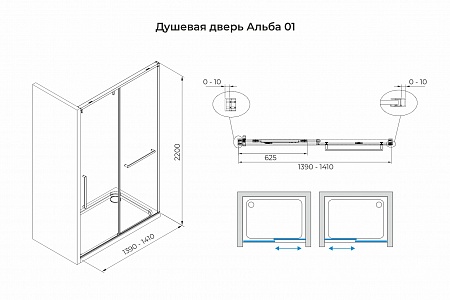 Душевая дверь в нишу слайдер Terminus Альба 01 1400х2200  чёрный Тамбов - фото 3