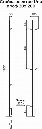 Стойка электро UNO проф1200  Тамбов - фото 3