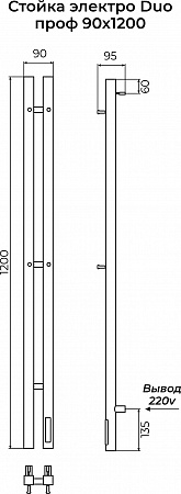 Стойка электро DUO проф1200 КС RAL 9003 матовый TERMINUS Тамбов - фото 3